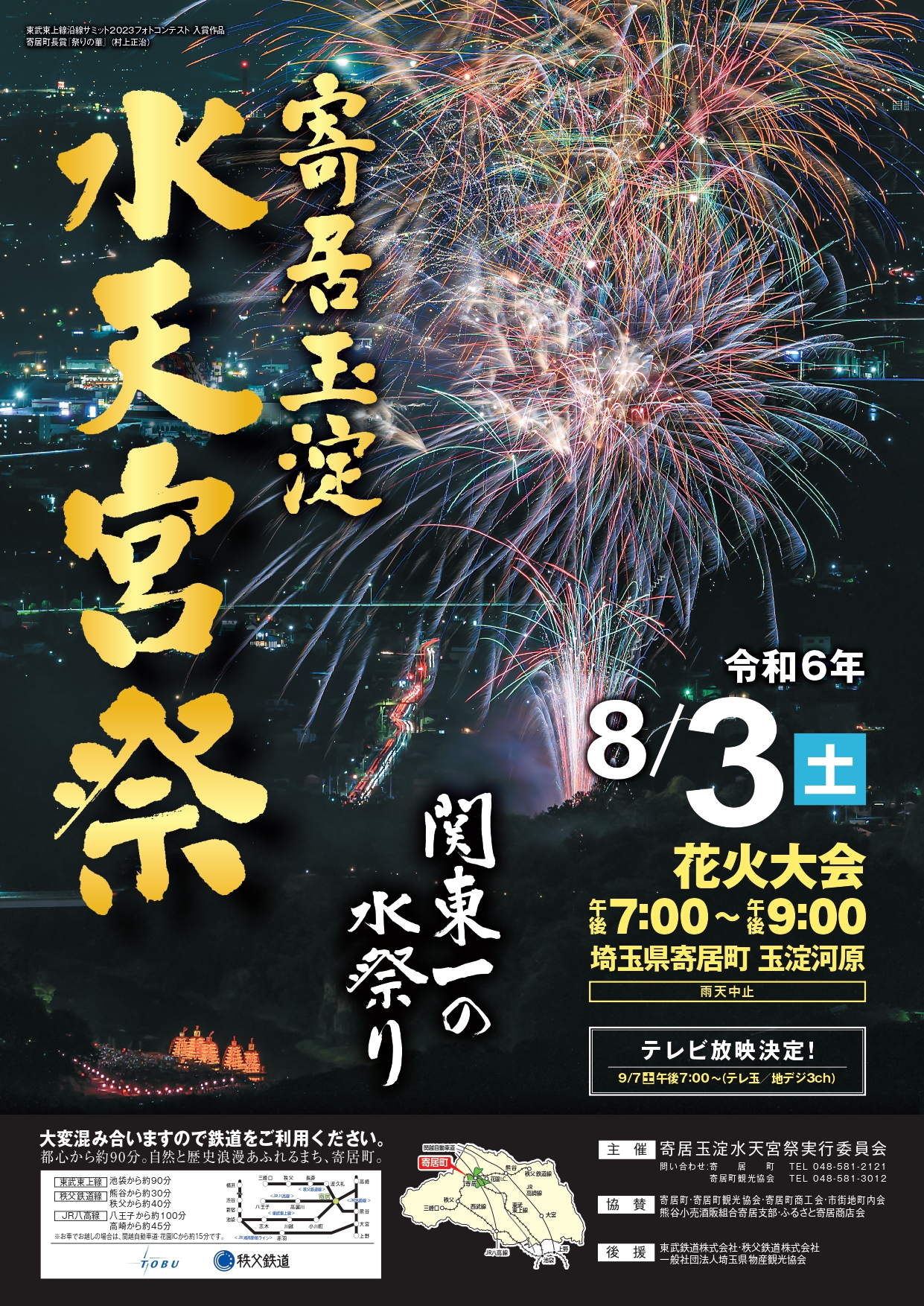 寄居玉淀水天宮祭での空間演出ーYORIBAを彩るBLAPPERの照明デザイン