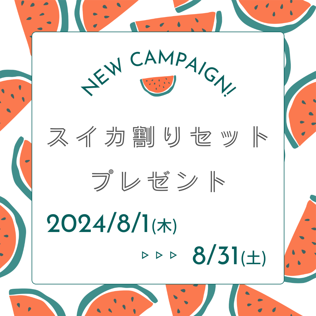 【手ぶらでBBQ・アウトドア】８月の特別プレゼント！！