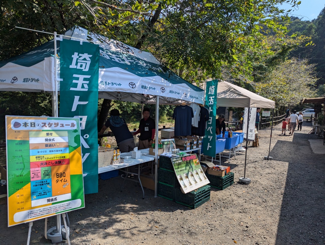 【親子イベント開催】飯能市にある「たいら栗園」で企画から当日運営を担当いたしました！