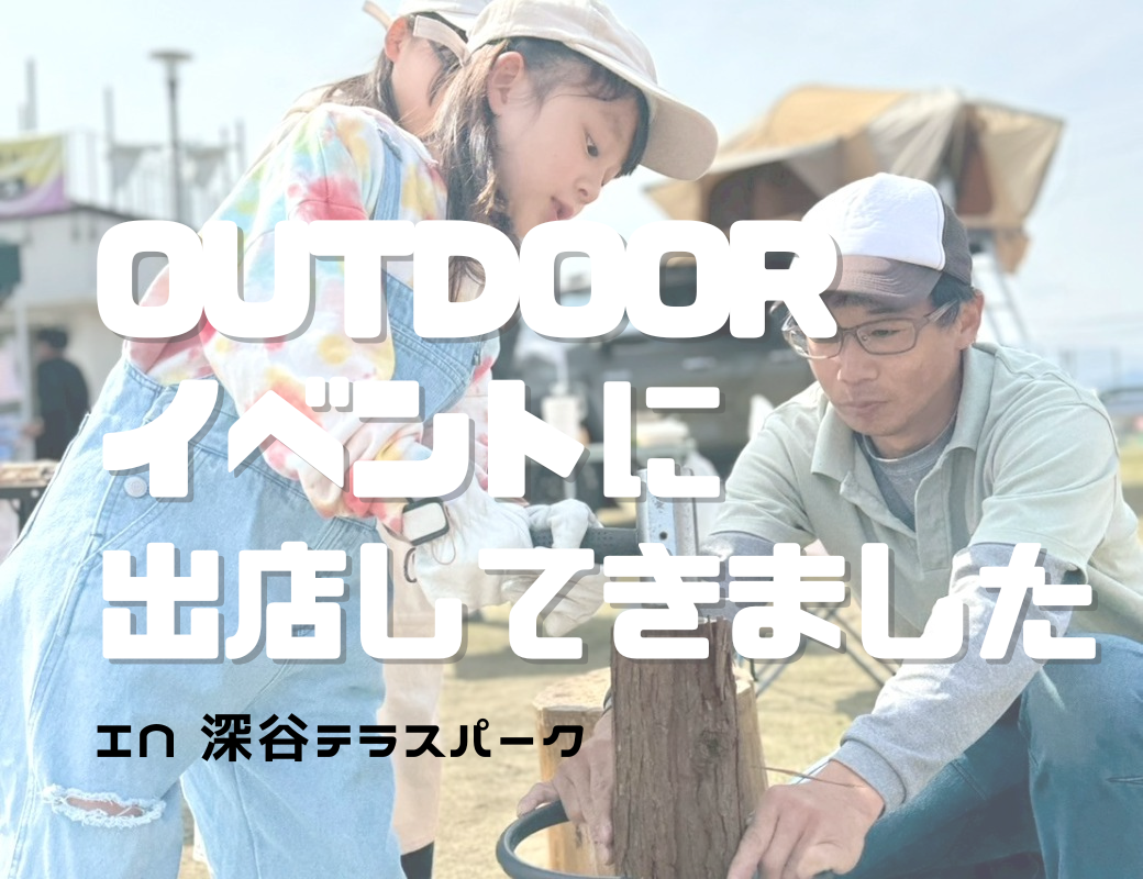 「深谷グルメフェス　アウトドア＆スイーツ Special Supported by AUTO DOORS RV KUMAGAYA」でBLAPPERが特別な体験をお届け