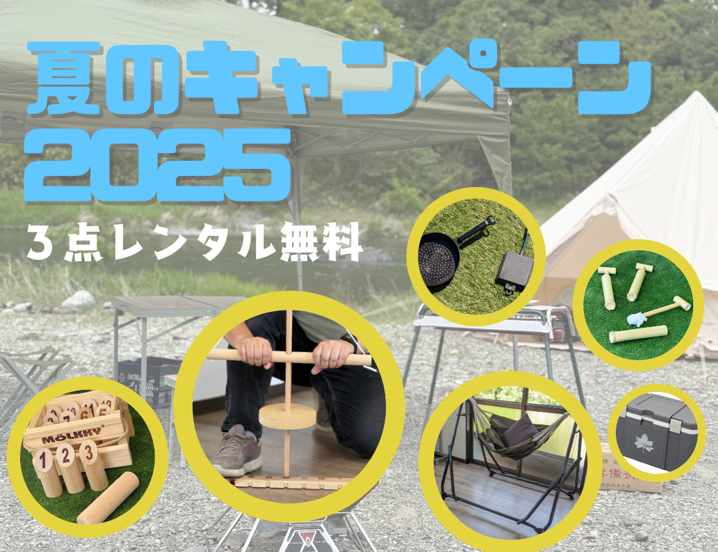 家族みんなで楽しむ！Blapperの夏キャンペーンで最高の思い出を作ろう！