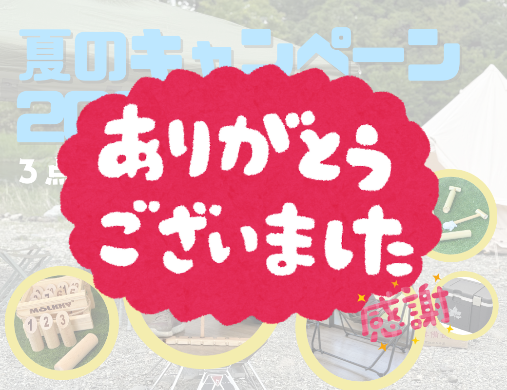 【夏キャン御礼】『かわせみ河原』『親鼻河原』でBBQ・キャンプレンタルを全4組ご利用いただきました！